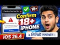 Confirm You Are 18 Problem IPhone And Kivabe Fix Korben IOS 26 4