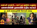 கணவர் மரணம் வாட்டிய குடும்ப வறுமை மன�