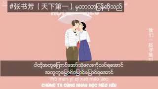 Download lagu Meow Meow(love cat)Myanmar sub mp3 Download lagu Meow Meow(love cat)Myanmar sub mp3