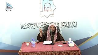 صورة المجلس (5) | منظومة أصول الفقة وقواعده | الشيخ خالد بن علي المشيقح | #دروس_الشيخ_المشيقح