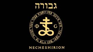 Gevurah - Necheshirion [Full - HD]