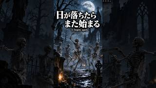 Download lagu The Dead Rise from the Grave | Saint-Saëns: Danse Macabre mp3