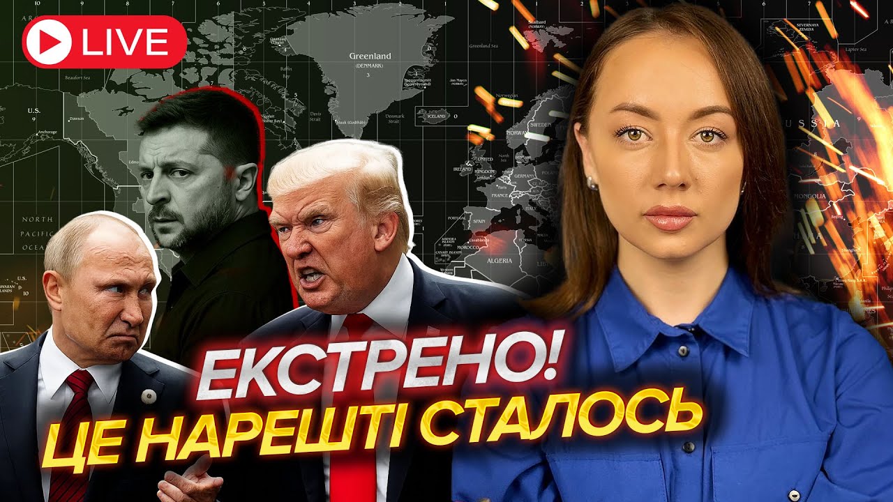 🔴За години до Аляски! ТРАМП ОГОЛОСИВ ПРО УКЛАДЕННЯ МИРУ. РФ ДОТИСЛИ. Їх влад?