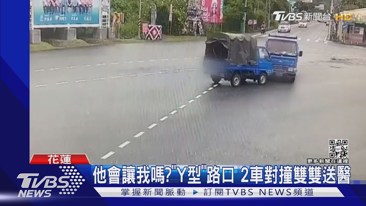 他會讓我嗎?「Y型」路口 2車對撞雙雙送醫