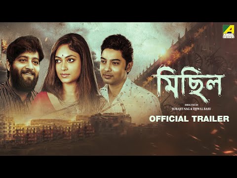 Michhil - Official Trailer | Manasi Sinha | Bodhisattwa Majumdar | Shantilal Mukherjee | Samadarshi — Michhil