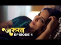 जरुरत Jarurat Latest Hindi Web Series Episode 1 Crime Story FWF Movie Parlour