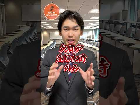 国際経済学科 大学編入試験のルールがやばすぎた….