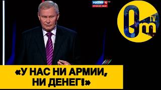 «ТАКИМИ ТЕМПАМИ, РОССИИ СКОРО НЕ БУДЕТ!»