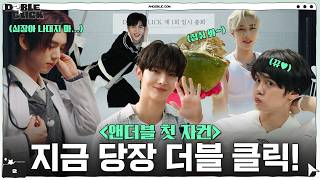 D2BLE CLICK Teaser | AND2BLE (앤더블)