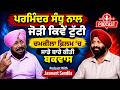 Podcast With Singer Jaswant Sandila Chamkila ਤੇ ਬਣੀਆਂ ਫ਼ਿਲਮਾਂ ਚ ਸਾ