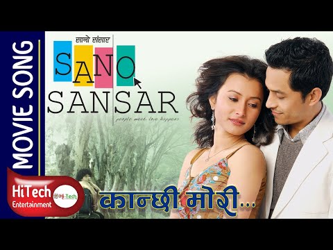 Kanchhi Mori | Sano Sansar Movie Song | Karma | Vinay Shrestha | Namrata Shrestha | Babu Bogati