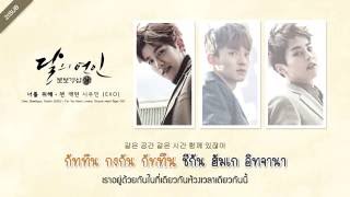 [Karaoke-Thaisub] Chen, Baekhyun, Xiumin (EXO) – For You (너를 위해) Moon Lovers: Scarlet Heart Ryeo OST