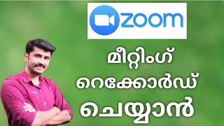 Record Zoom Meeting on Smartphone,iPad&Laptop-How To Record Zoom Meeting On Android Phone Malayalam