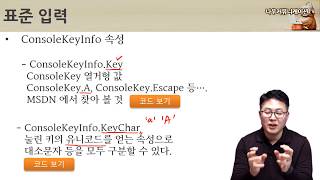 C# 언어 3강. 데이터형 (3/5)- 업그레이드