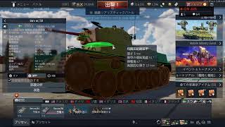 PS4　ウォーサンダー　戦車　スウェーデン
