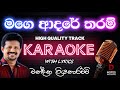 Mage Adare Tharam KARAOKE මගේ ආදරේ තරම් Chandana Liyanarachchi Sinhala Karaoke