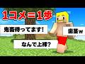 動画のコメント数だけ歩けるエンドラ討伐【マイクラ】