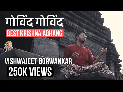 Govind Govind | MARATHI Abhang | Vishwajeet Borwankar | KRISHNA BHAJAN | Sant Tukaram |