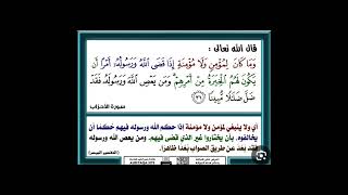 توضيح لقوله تعالى أولم يكفهم أنا أنزلنا عليك الكتاب