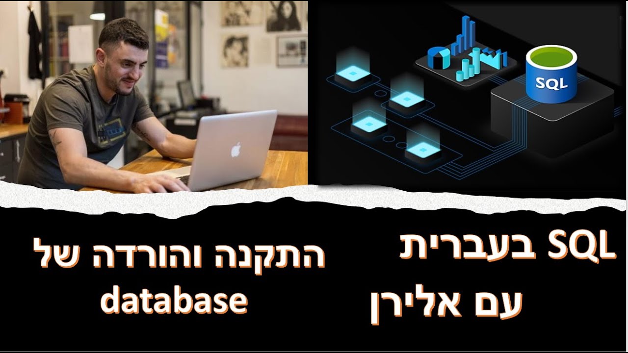 התקנת DATABASE thumbnail