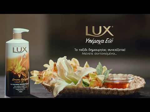 LUX - The Ritual: Dream Delight