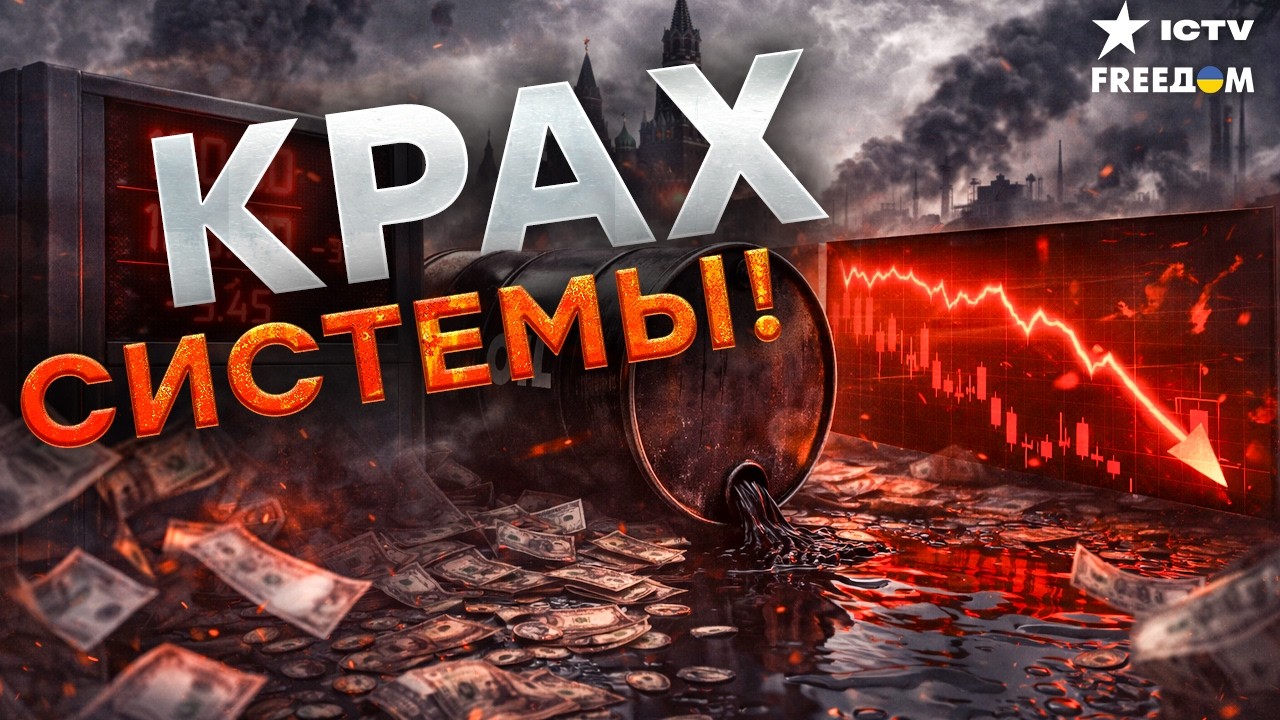 НЕФТЬ РФ — ЭТО МУСОР! США официально ОБНУЛИЛИ доходы Кремля