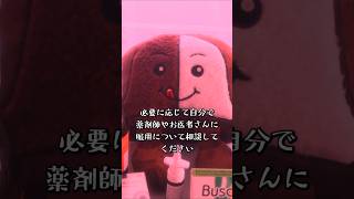 ドイツ暮らし常備薬 #shorts #ドイツ #ドイツ在住 #ドイツ暮らし
