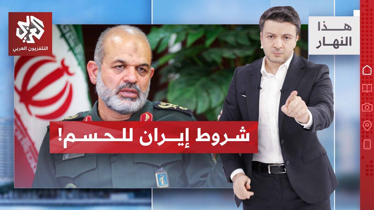 إيران وأميركا.. جهود دبلوماسية لكسر الجمود | هذا النهار