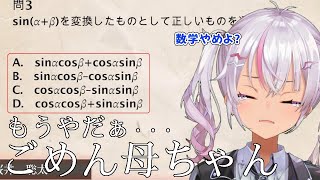 試験問題が難しすぎて受験と進学をあきらめるまちゅ[魔使マオ/にじさんじ][？？がつくった映画館]