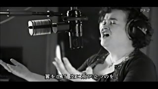 Susan Boyle - Wings to Fly