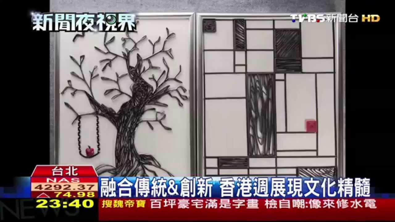 香港週登場！　展示香港文化核心