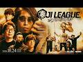おじリーグvsストリーマー軍 Supported by Yogibo ❘ NURO