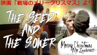 Ryuichi Sakamoto/The Seed And The Sower