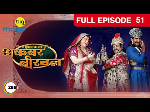Akbar Birbal - EP - 51 - Indian Popular Comedy Serial - Kiku Sharda, Vishal Kotian - Big Magic
