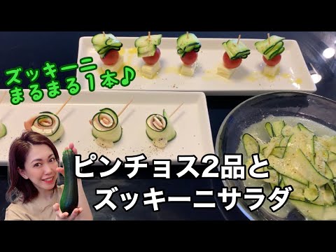 ズッキーニは生で食べられますか? ライフスタイル