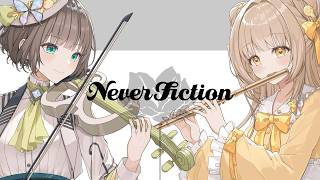 ネバーフィクション (Kanaria・星街すいせい)  / 白玉響ふわり × 蜜音はに【Violin&Flute Cover】