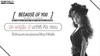 [THAISUB] Because Of You - T Yoonmirae