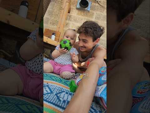 יום בחיי עונה 2 פרק 2