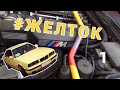 ЭронДонДон[Шоу] BMW M5 E34 
