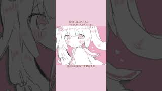 【告白】つきあったらどうなるか想像してみてほしい歌 feat.初音ミク #Shorts