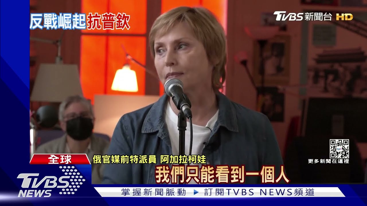 普欽揮兵危機！俄官媒記者辭職　批克里姆林宮「大外宣」箝制輿論