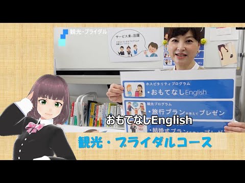 経営学部: 観光・ブライダルコース｜明星大学