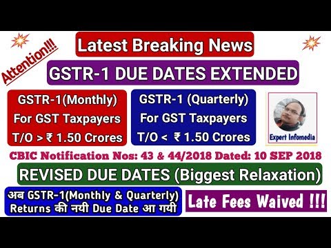 GSTR 1 NEW DUE DATES NOTIFIED W.E.F JULY 2017 |GSTR-1 DUE DATE EXTENDED|LATE FEES WAIVED| Don't Miss Video