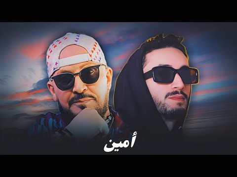 CHEB BILAL X PAUSE FLOW - Amine / أمين (Remix by Friizer mt )