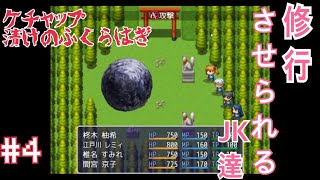 【ケチャップ漬けのふくらはぎ】狂った先輩たちと心霊ツアー part4