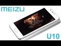 Відеоогляд Meizu U10 16GB Black