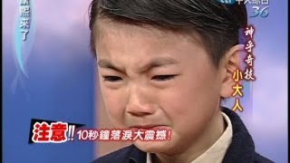 [神人] 2004年上過康熙的兩位女童星