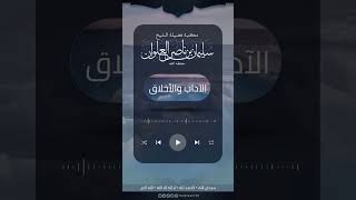 صورة من فضائل أهل السنة الإحسان إلى اليتامى والمساكين | الشيخ سليمان العلوان