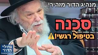 🧲"המטפלת החרדית ייעצה לה לרדת מהדרך!" 💔 האזהרה המטלטלת של מנהיג הדור הגרמ"ה הירש שכל הורה חייב לראות