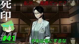 【死印 #41 これだから生粋の研究者は、、